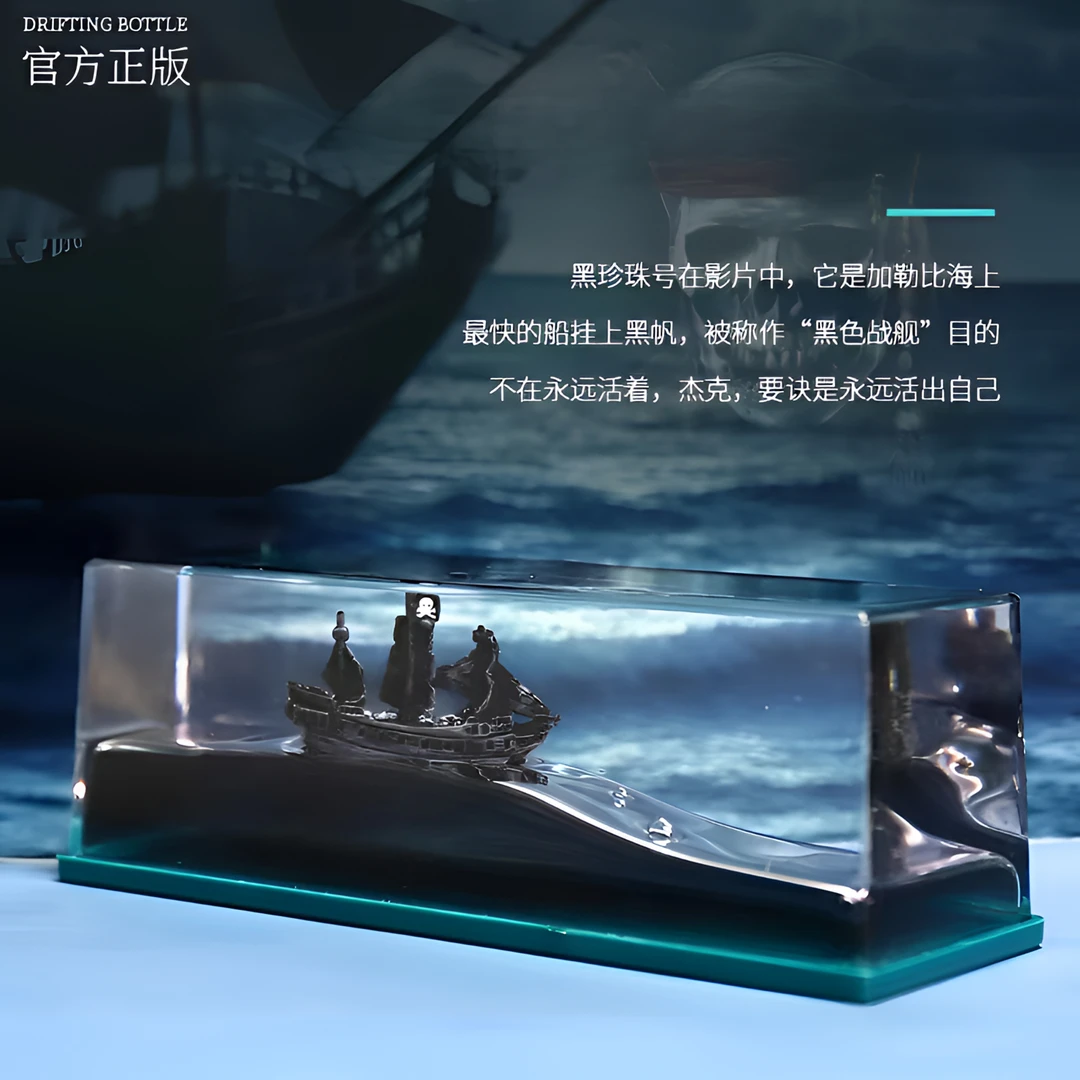 iosn现货网红游轮流体漂流瓶桌面装饰创意生日礼物液体艺术品摆件