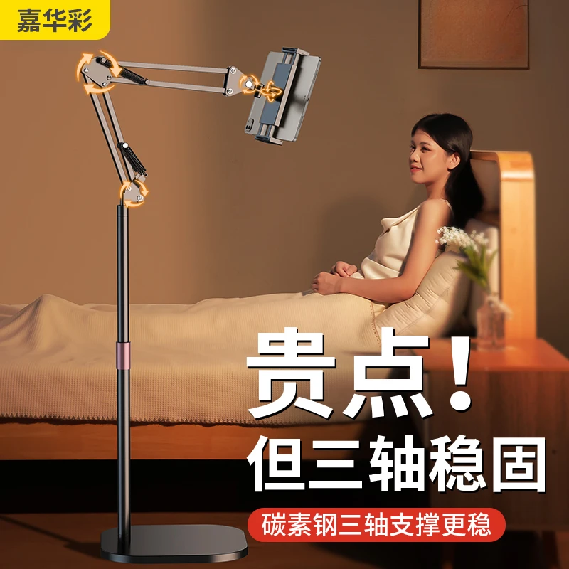 落地式手机平板支架ipad通用多功能床头悬臂直播床上宿舍懒人支架