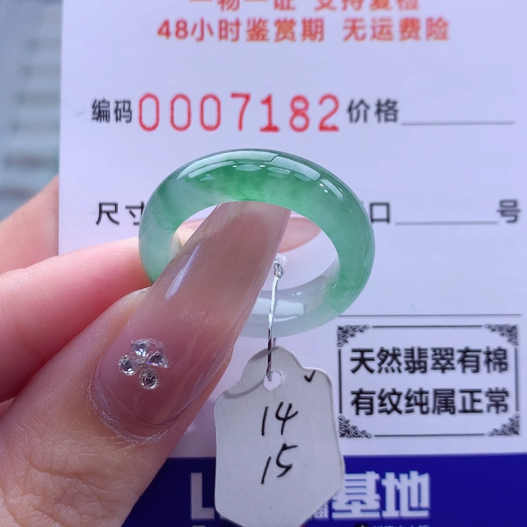 翡翠未镶嵌戒指天然