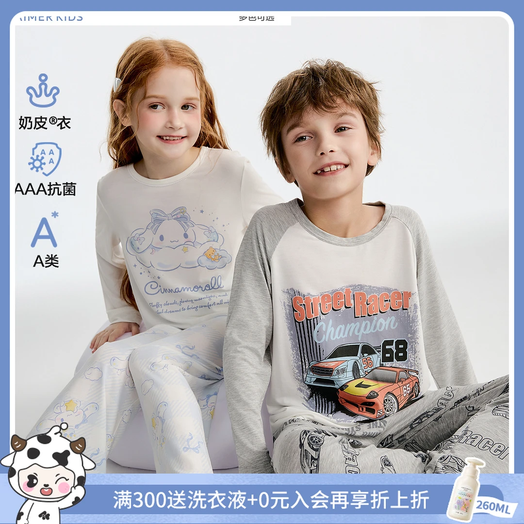 爱慕儿童奶皮氨基酸抗菌大耳狗联名秋冬长袖保暖打底家居服睡衣