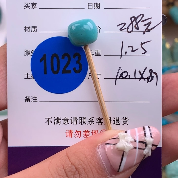 绿松石未镶嵌绿松石