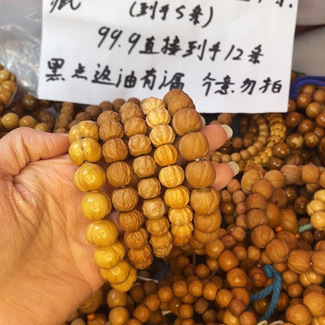 核桃手串/手链774
