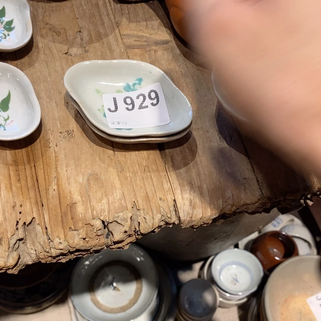 昭*929三个小碟子漂亮