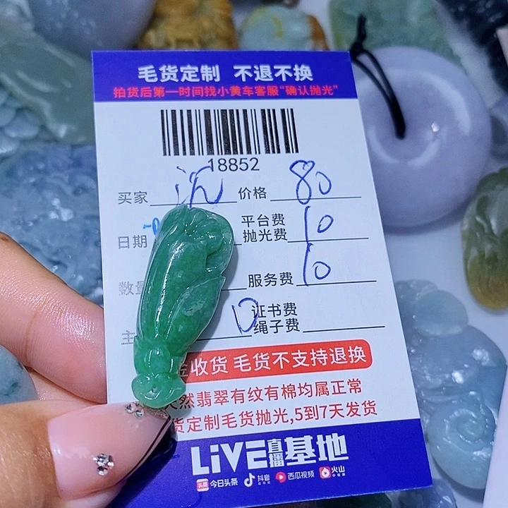 沉***流定制翡翠未镶嵌一