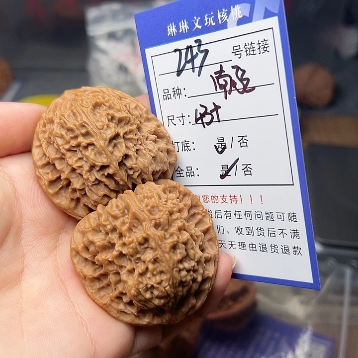 吊坠文玩核桃核桃243