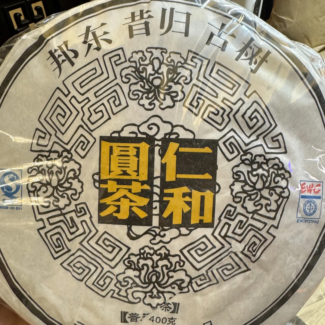 2010年（仁和圆茶）邦东昔归古茶