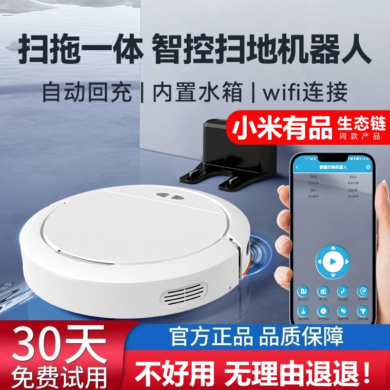 智能全自动家用拖地机械臂扫地机器人扫拖一体智能超薄机身