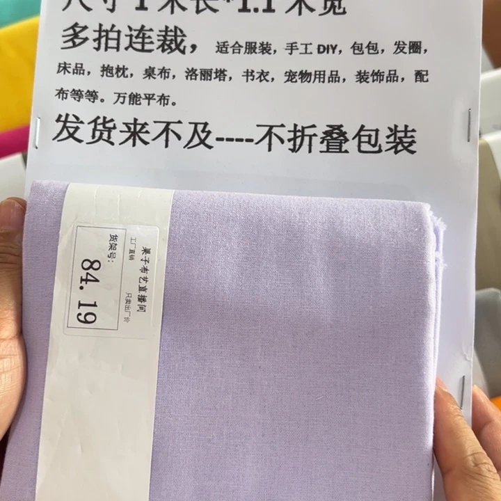 棉一米价纯棉品牌平布1.1米宽果子布艺