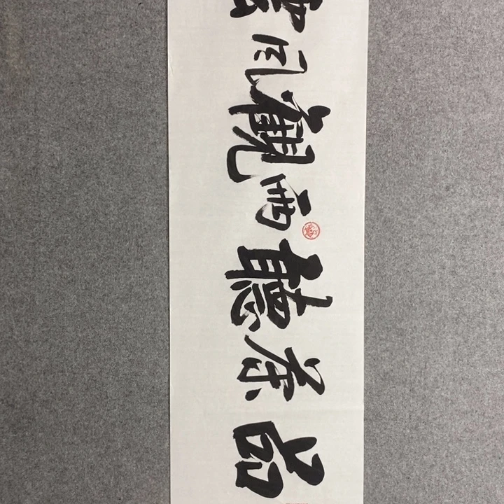 白武坤现场书写一副