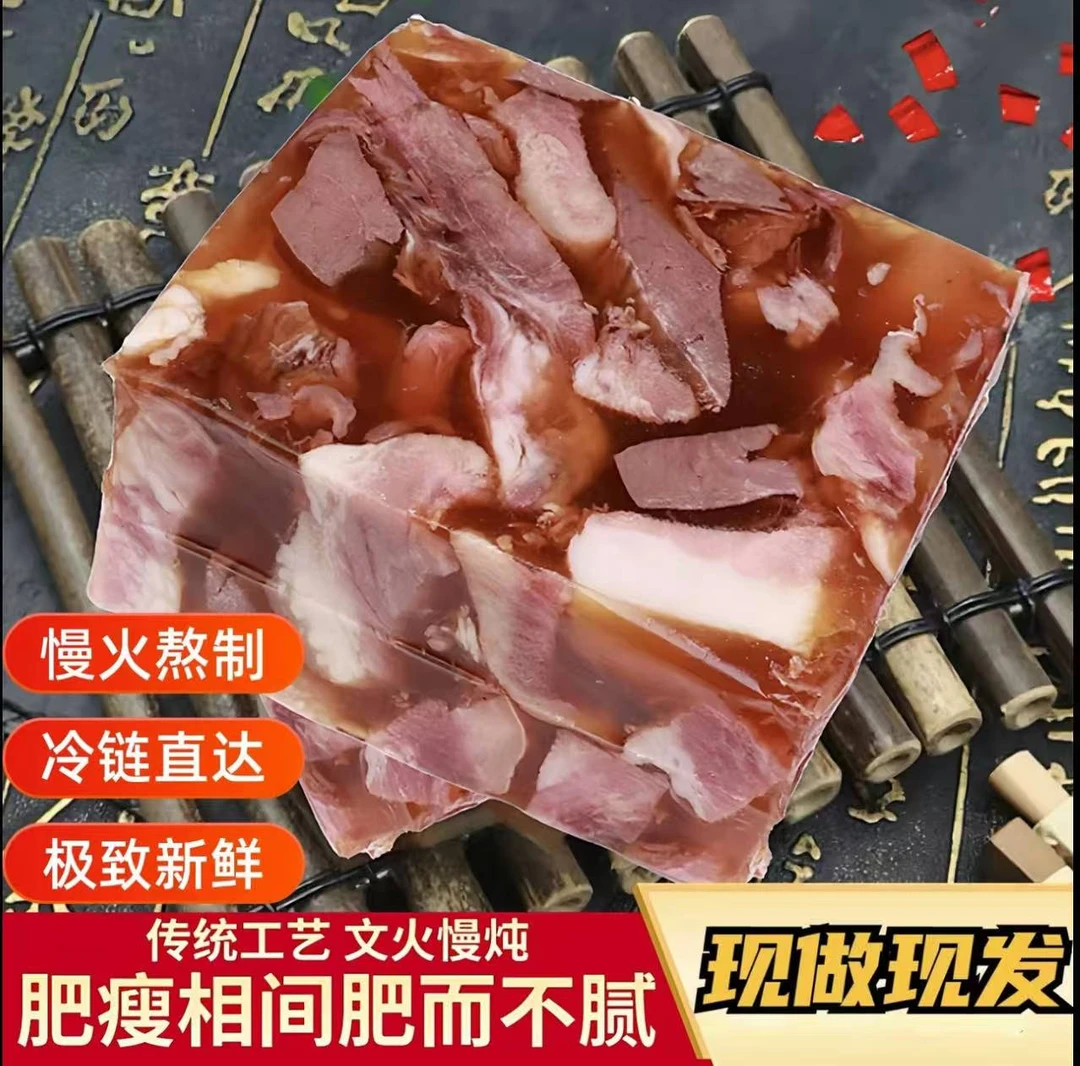 【5斤装整盆发货】五香猪头肉冻肴肉冻糕猪肉冻下酒菜真空包装即食