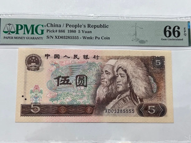 805PMG66E靓号03285555一枚