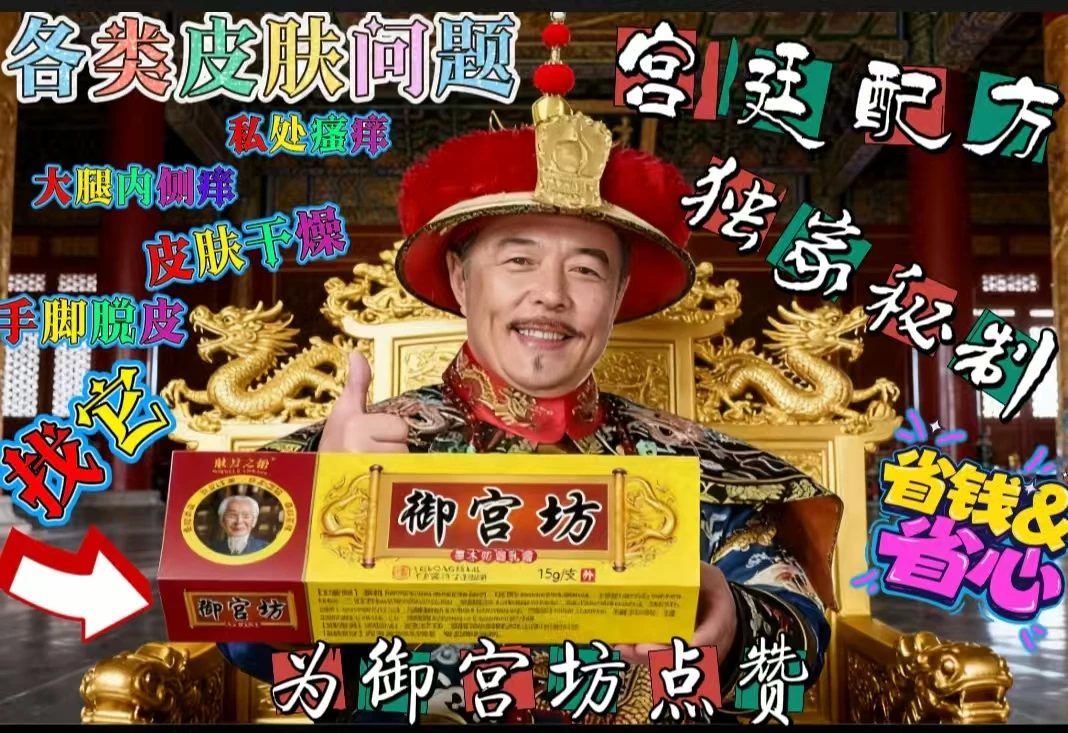 止痒身体乳大腿内侧四周痒纯草本快速抑菌止痒止痒膏皮肤抑菌止痒