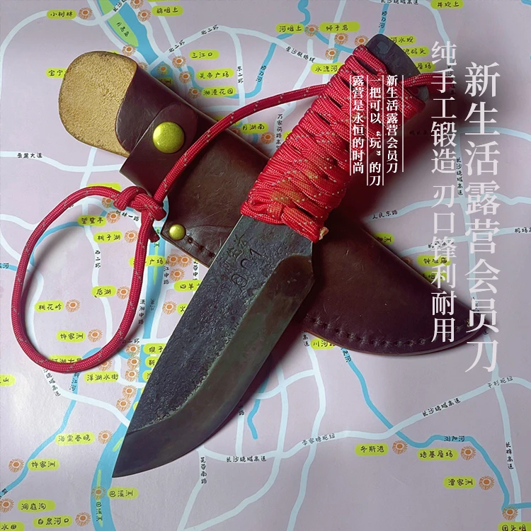 新生活露营会员刀