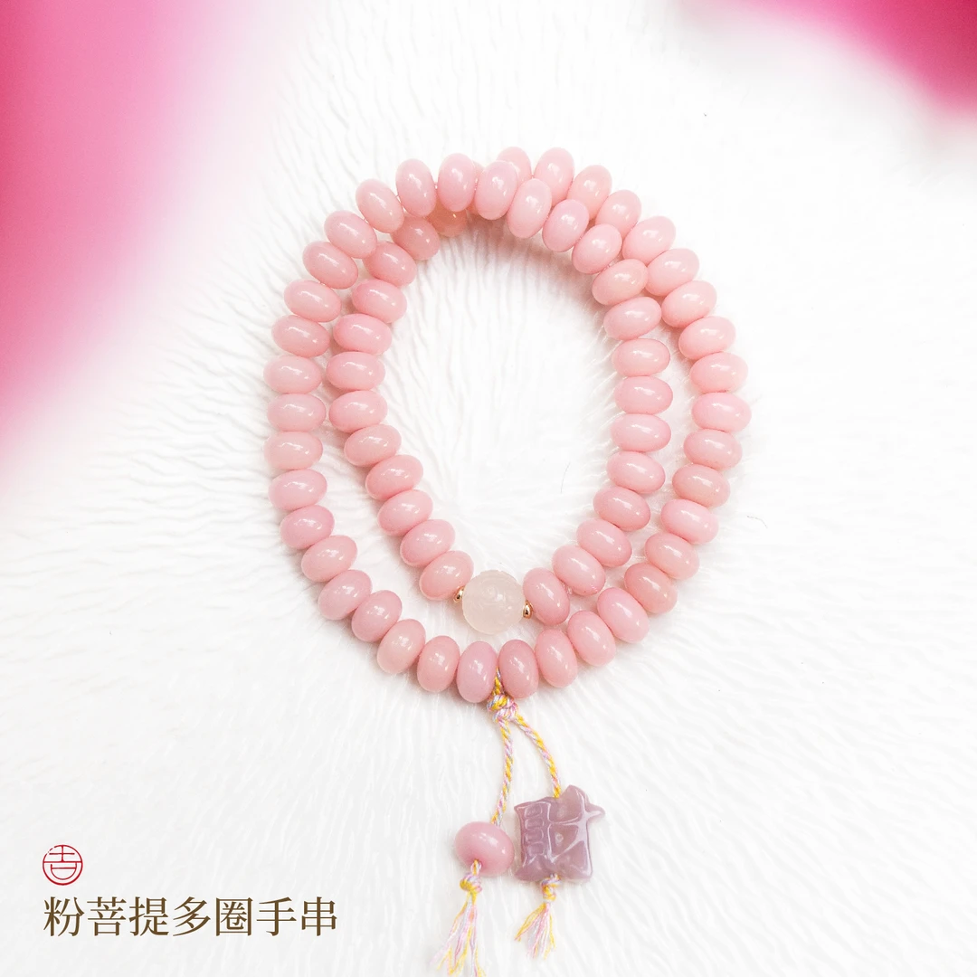 绛纱粉菩提多圈手串