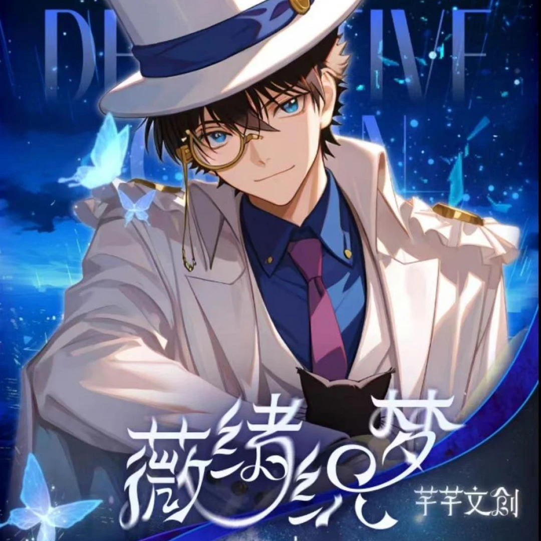 【小鱼拍1K3】芊芊文创亚克力色纸名侦探柯南 国卡二创 （默认代拆）