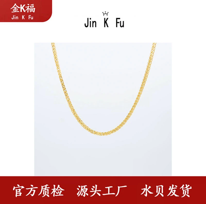 X03065 肖邦链 加圈(单圈) 18k 好看精致45厘米