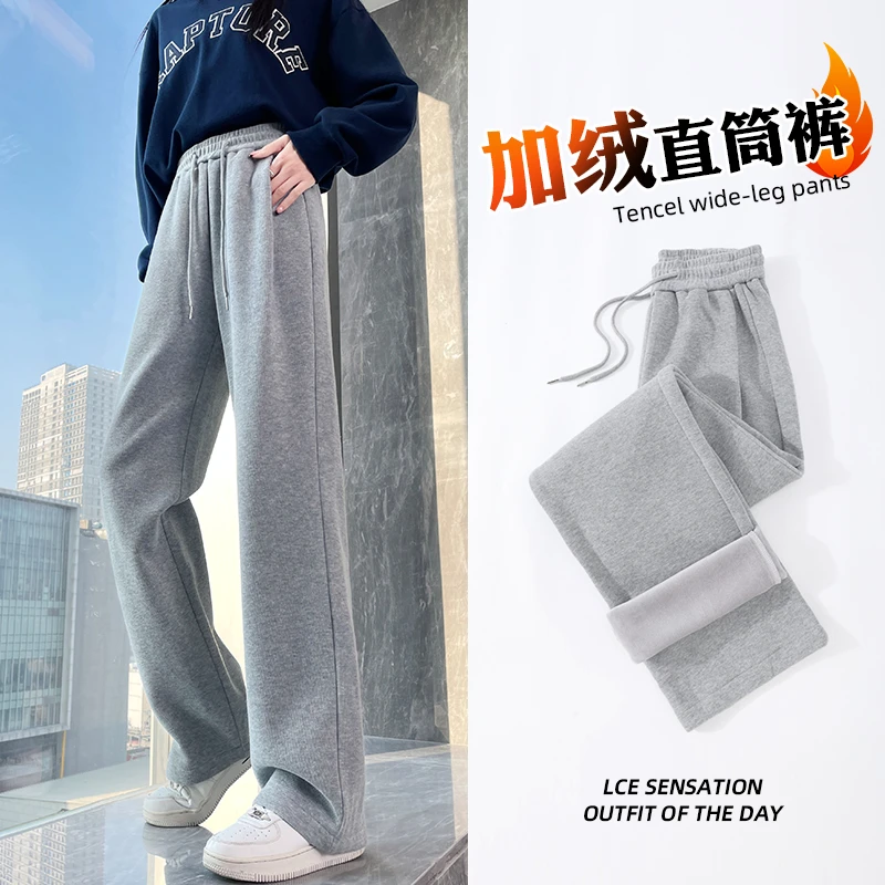加绒加厚运动直筒裤女秋冬2025新款休闲宽松高腰显瘦窄版阔腿裤子