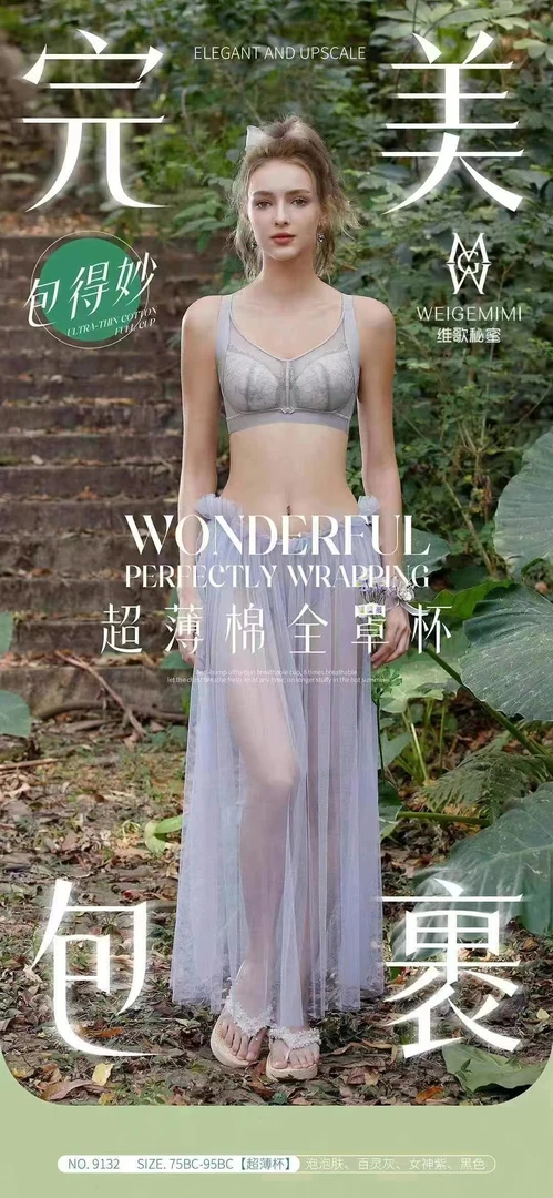 蕾丝后背4排透气内衣