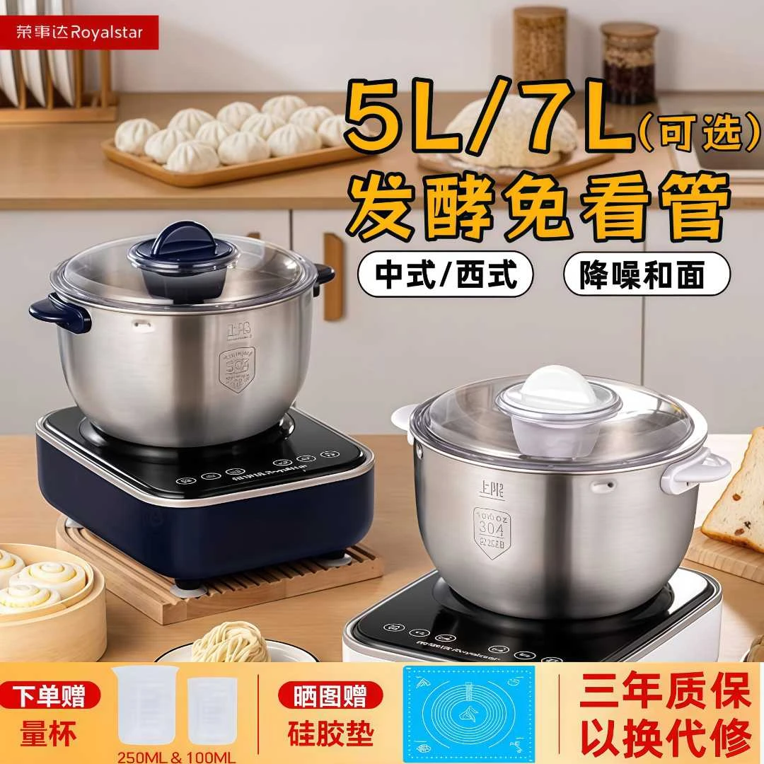 荣事达和面机揉面全自动一体机家用多功能厨师机搅面发面活面发酵