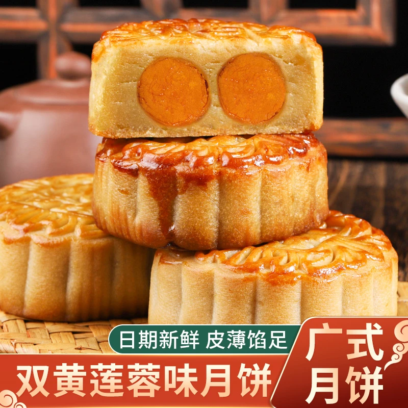 【真蛋黄】广式双蛋黄白莲蓉月饼传统中秋经典粤式糕点早餐代餐月饼