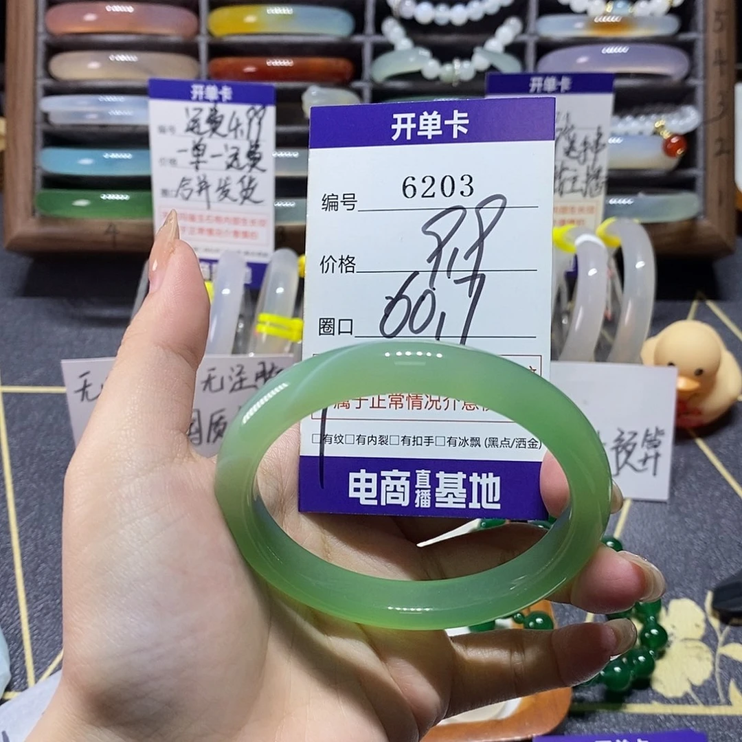 玛瑙/玉髓未镶嵌手镯6203