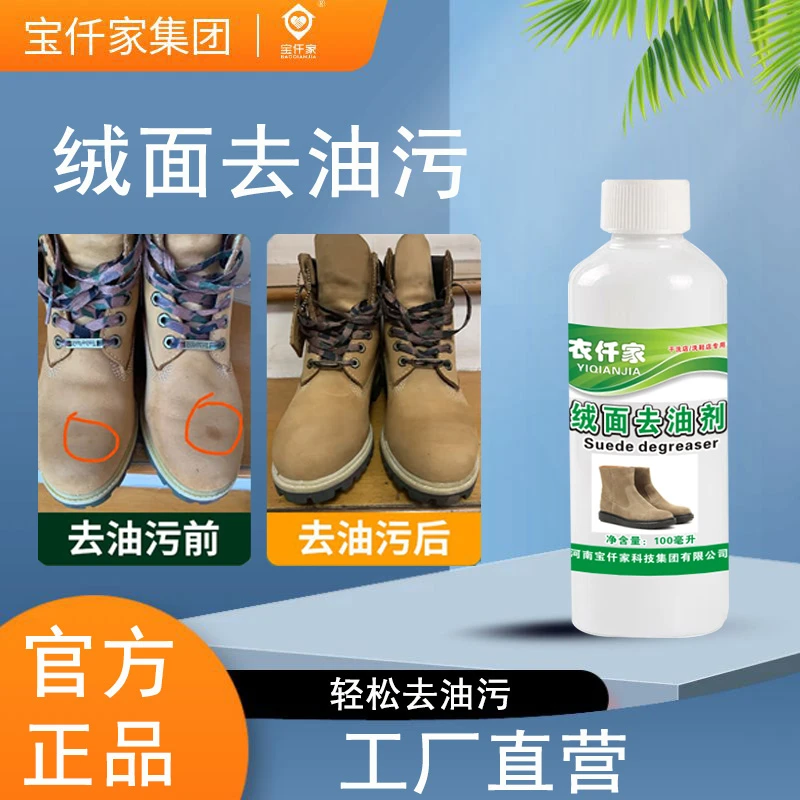 鞋子皮毛翻毛皮鞋清洁护理皮清洗剂翻鞋绒面翻新绒皮磨砂粉去油污