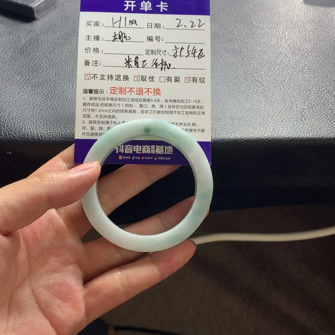 定制翡翠翡翠手镯未镶嵌H****婆