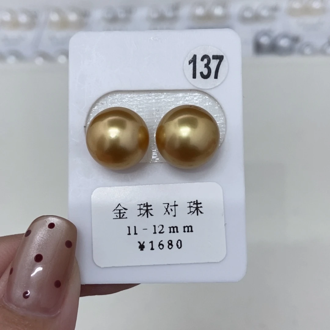 定制海水珍珠未镶嵌裸珠南洋金珠浓金11-12