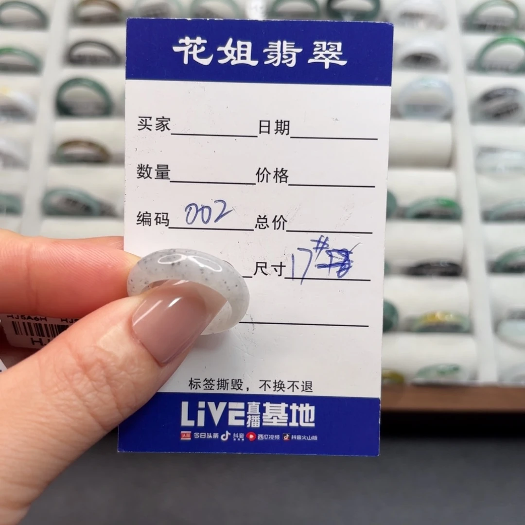 未镶嵌戒指翡翠翡翠