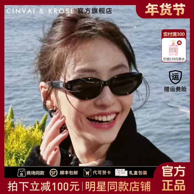 【CinvaiKrose官方正品】复古猫眼高档墨镜女遮阳镜防紫外线太阳镜