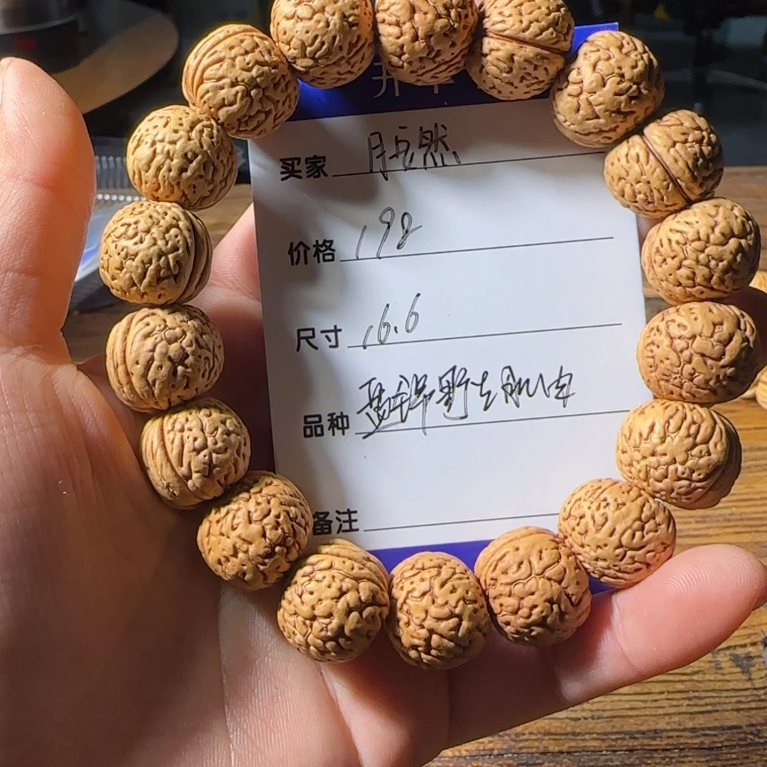 歲***然吊坠桃核盘锦野生肌肉