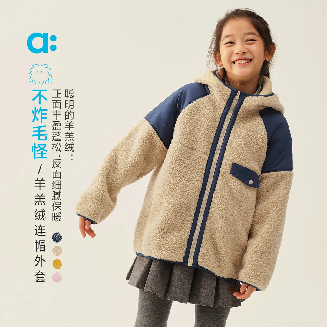 allblu幼岚【不炸毛怪】羊羔绒连帽外套儿童外套25秋冬新品【83-7】