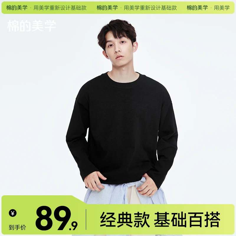 「棉的美学」300G重磅户外竹节棉T恤初秋季圆领百搭肌理感纯棉长袖