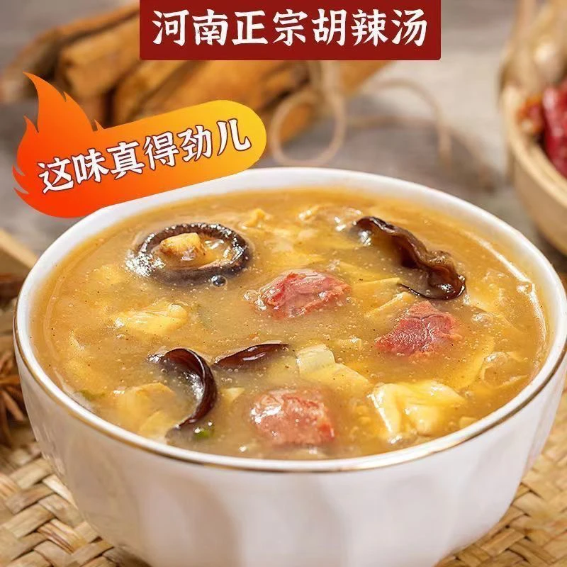 河南胡辣汤特产美味即食冲泡面