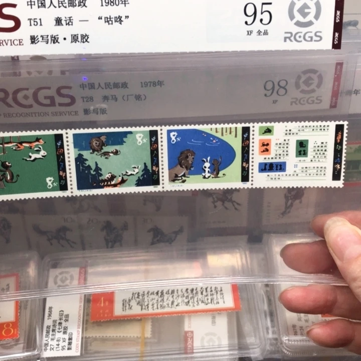 T51咕咚邮票原胶全品95