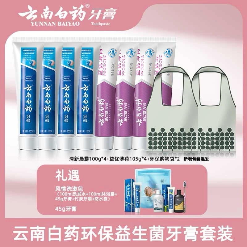 【董先生专享】牙膏环保套装益生菌清新口气清洁护龈共820g