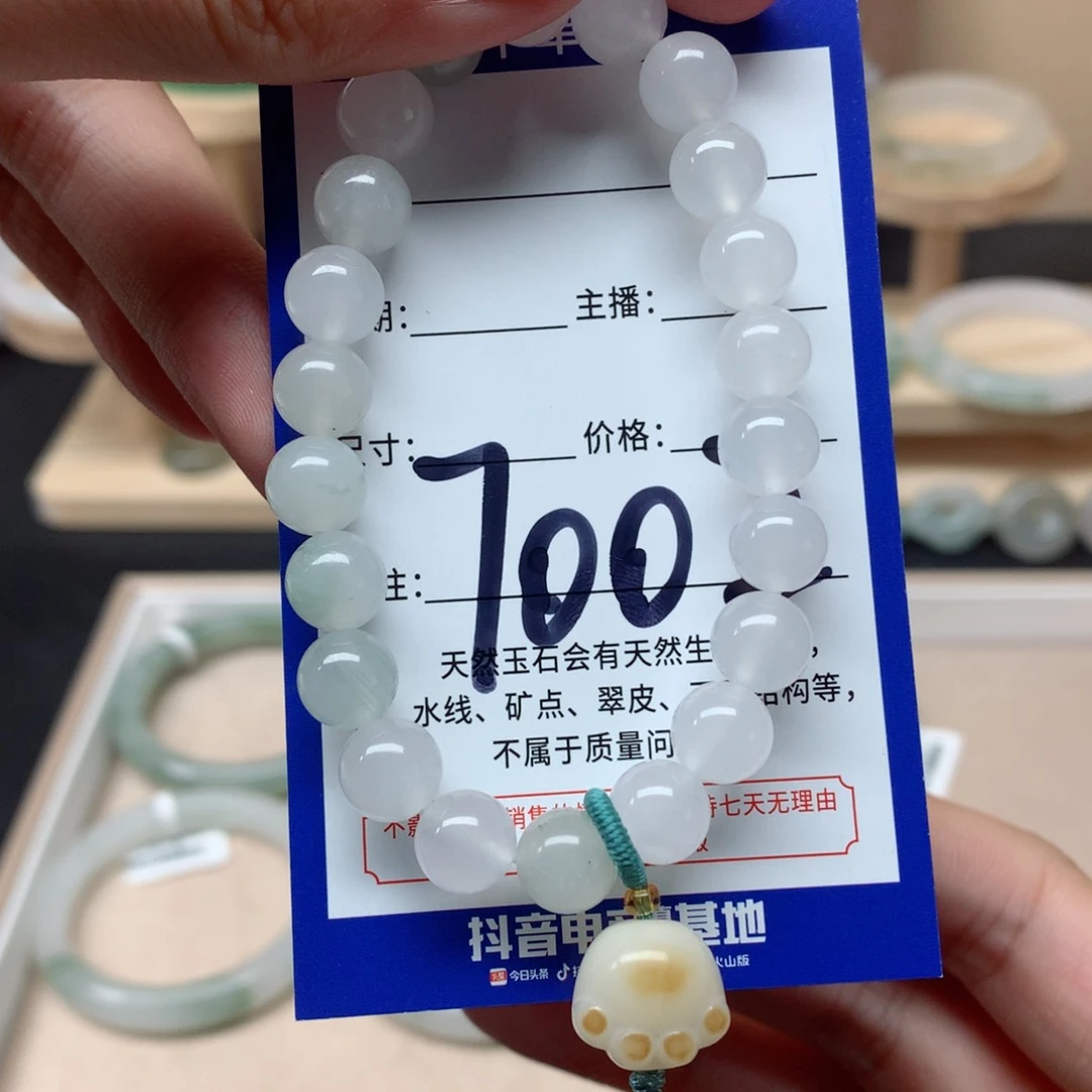 石英质玉手链未镶嵌