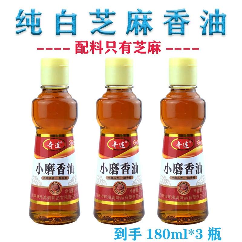 奇连小磨香油 纯白芝麻香油 玻璃瓶装 滴滴回香