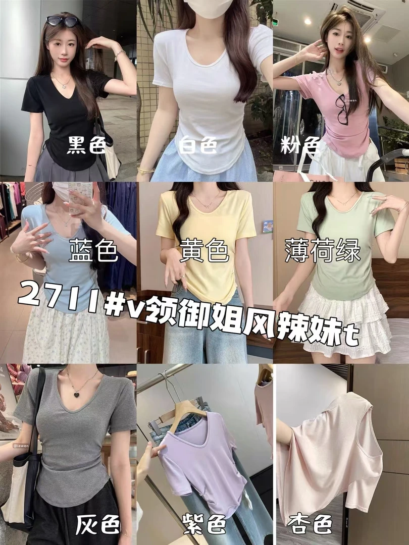 2711#v领御姐风辣妹t短袖