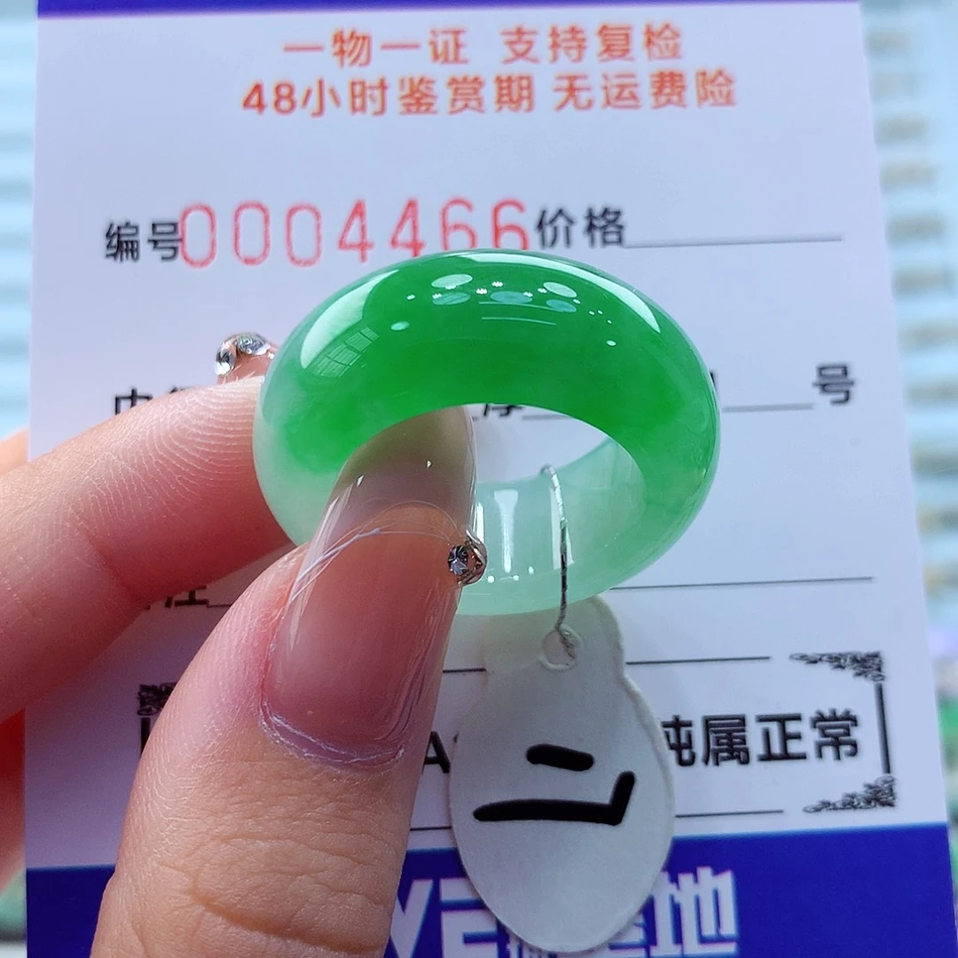 未镶嵌戒指翡翠「****?翡翠