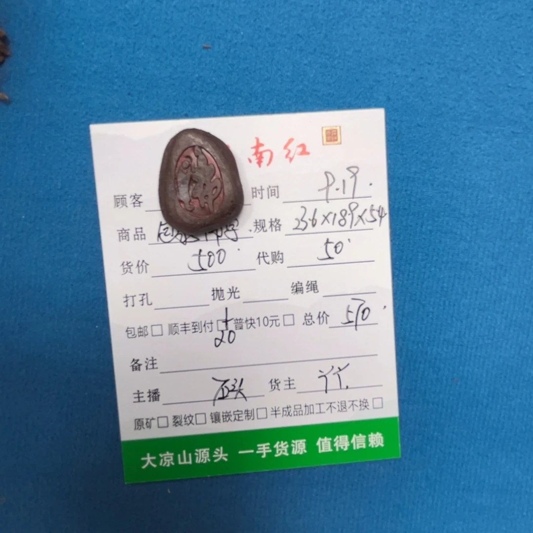 孤***月未镶嵌包浆吊坠定制玛瑙