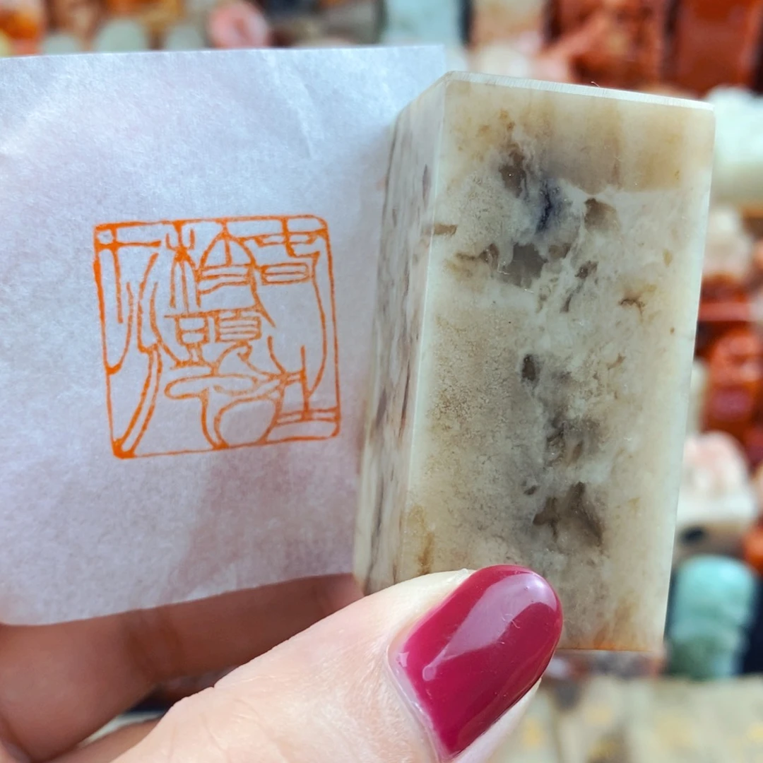 昌化石印石手工篆刻