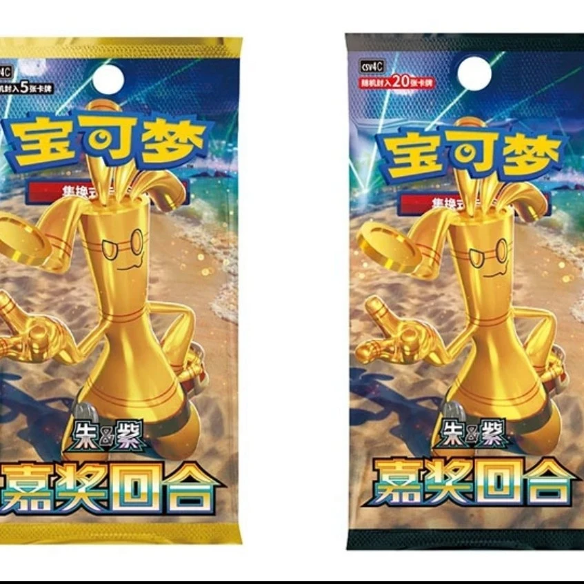 宝可梦卡牌 发货专用