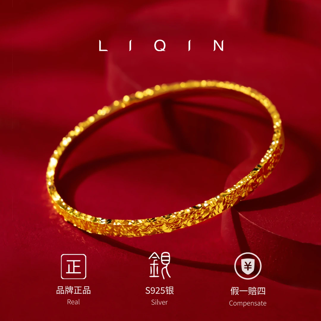 丽沁 925银手镯 碎冰冰素圈手镯百搭精美素款时尚简约气质女款