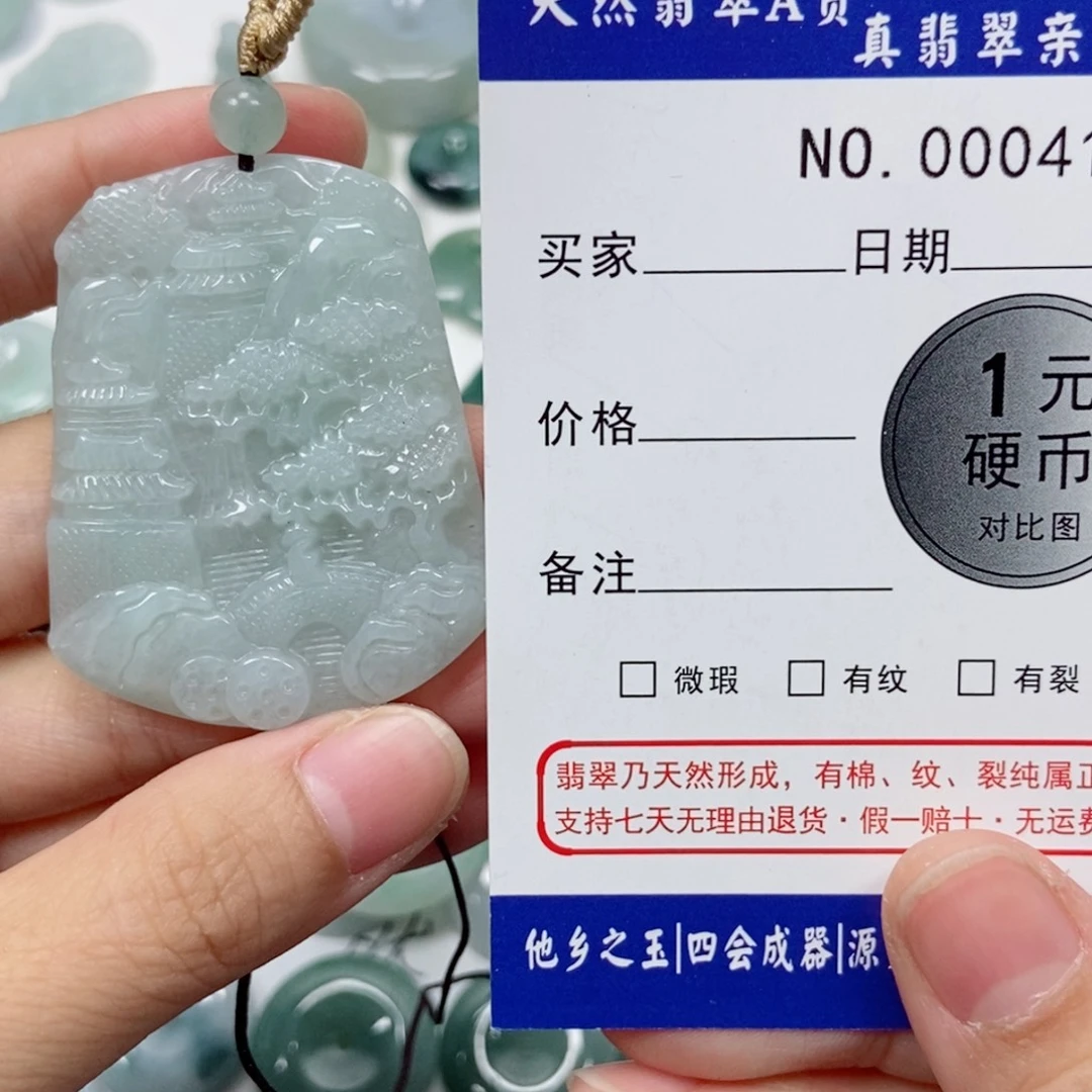平***空翡翠未镶嵌吊坠(不含链)