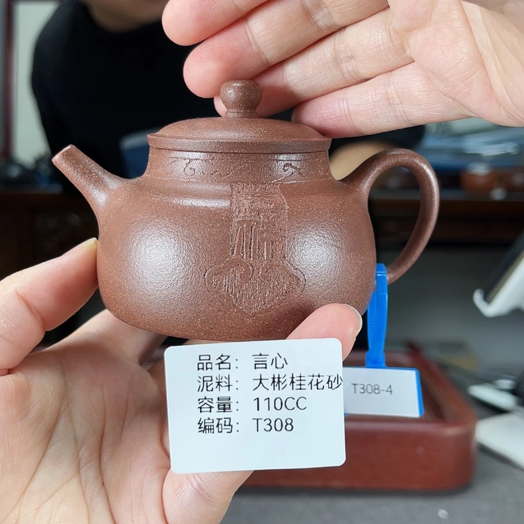 茶壶紫砂方圆紫砂
