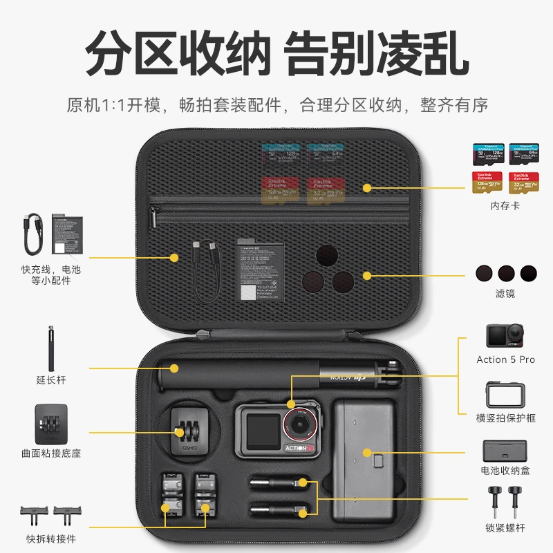XFJI适用DJI大疆Action6收纳包Action4/5pro运动相机畅拍套装盒