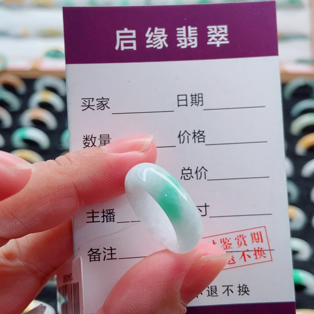 未镶嵌戒指翡翠圈口10