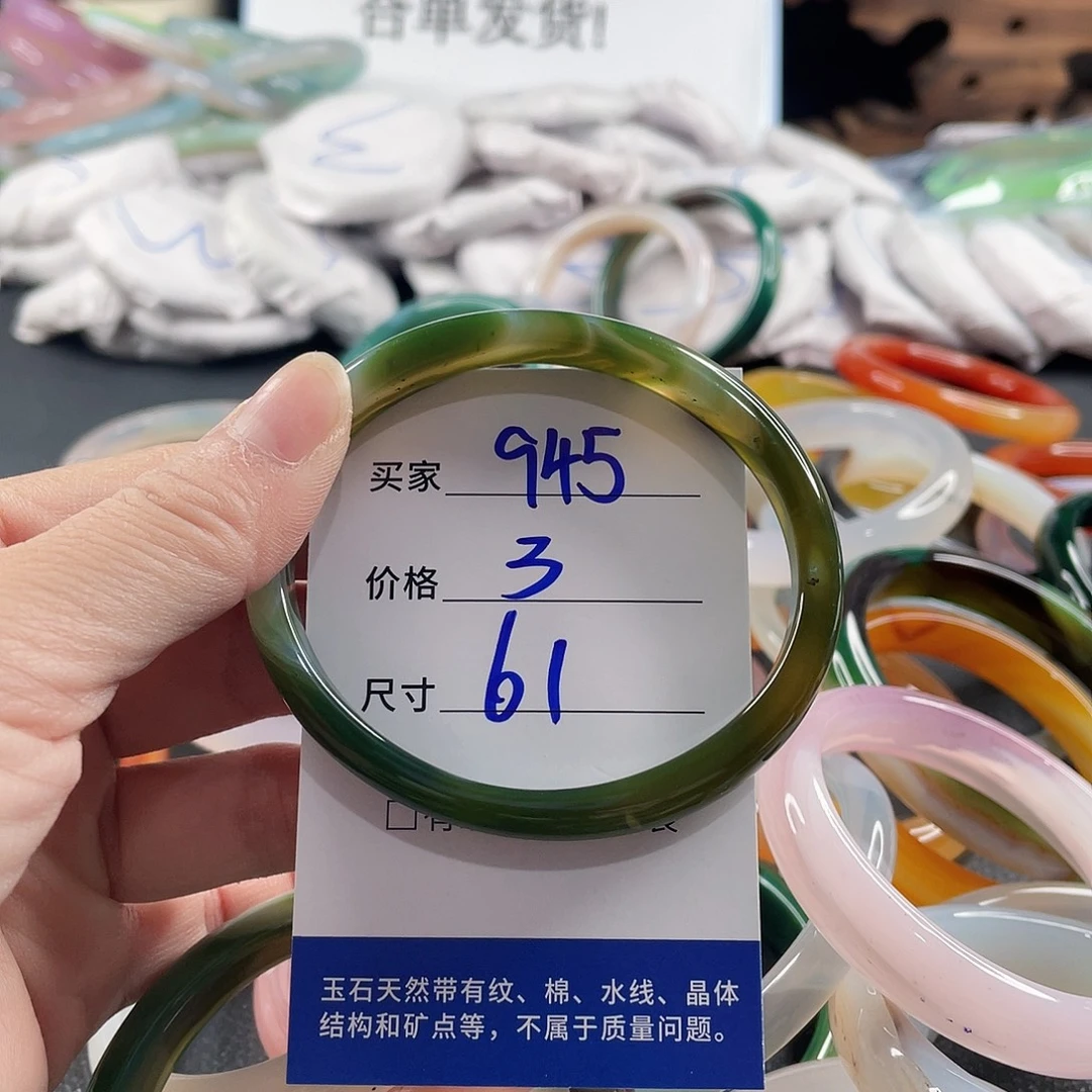 手镯玛瑙/玉髓未镶嵌