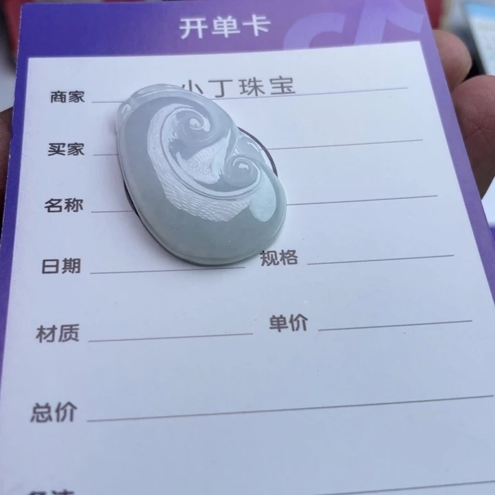 翡翠未镶嵌挂件挂件